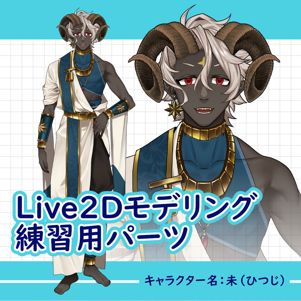 Live2Dモデリング練習用キャラクター立ち絵