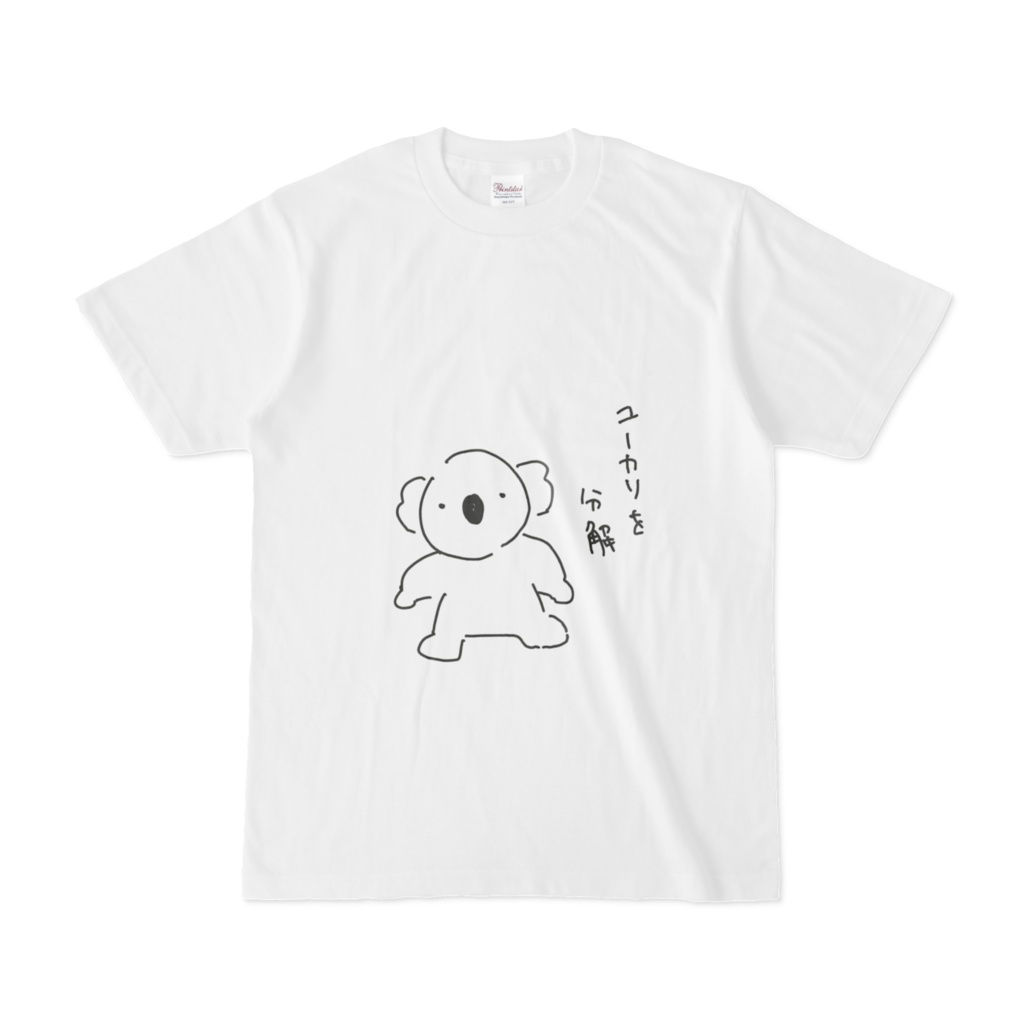 ユーカリを分解Tシャツ