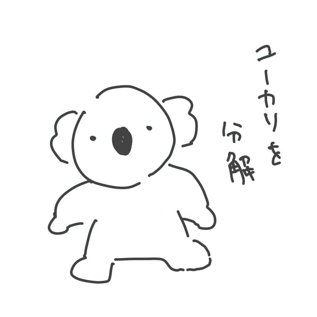 ユーカリを分解Tシャツ