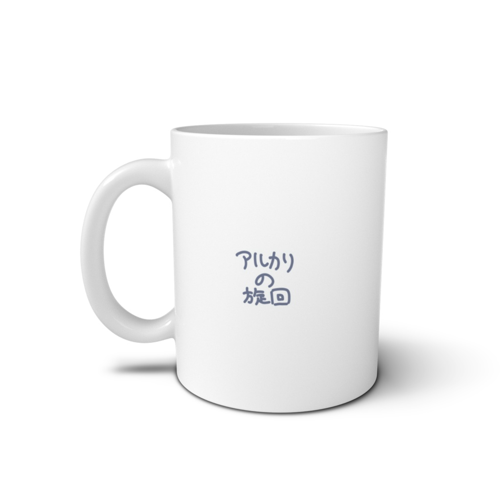 飲みなよ、たまには