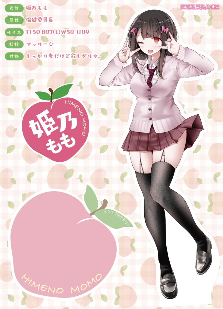 姫乃もも♡アクリルフィギュア