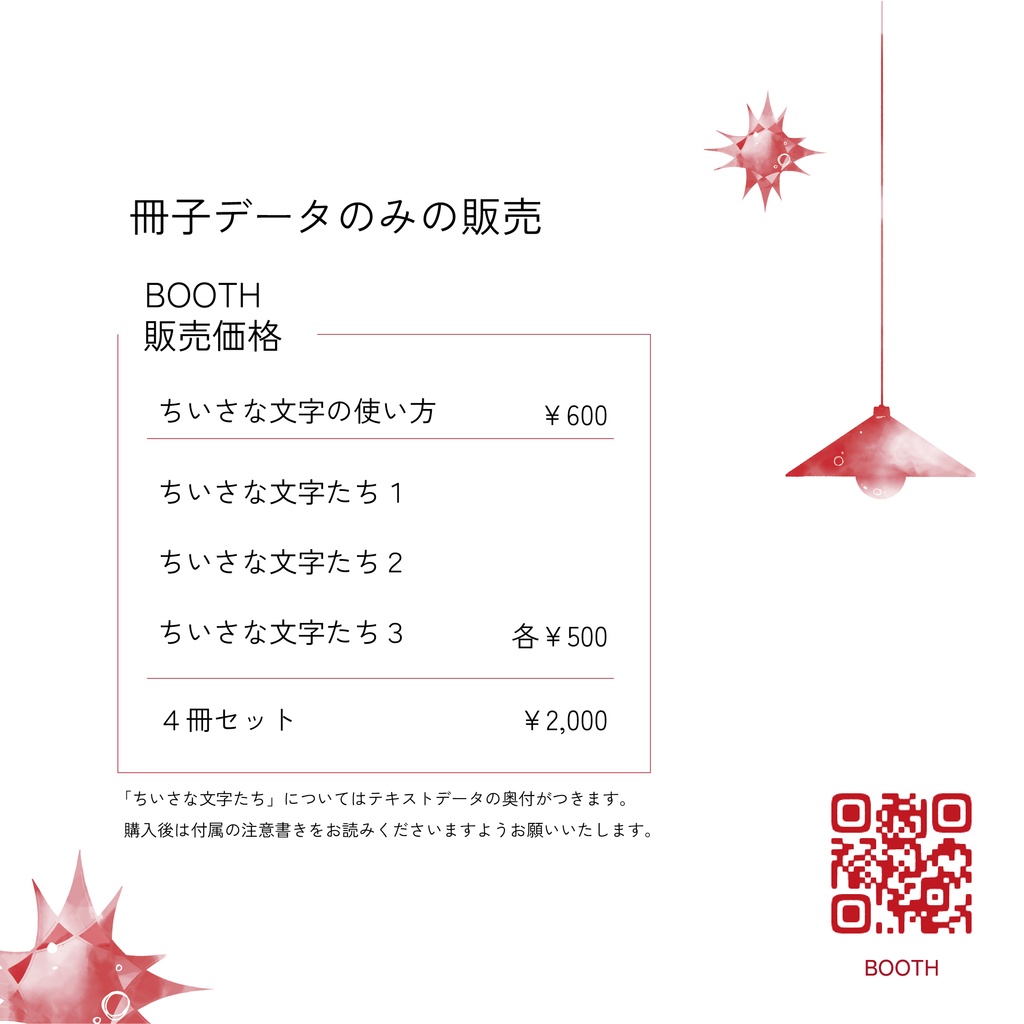 【PDF】ちいさな文字