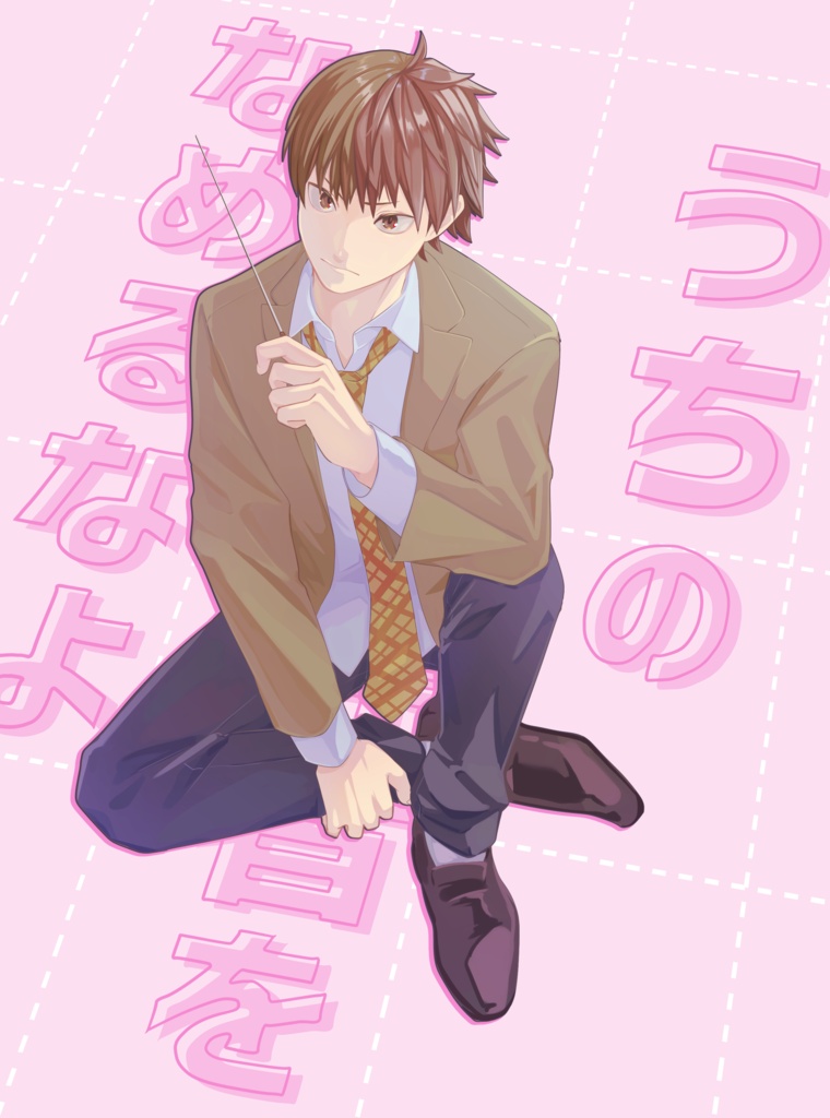 【SC(S)同人誌】うちの指揮者をなめるなよ
