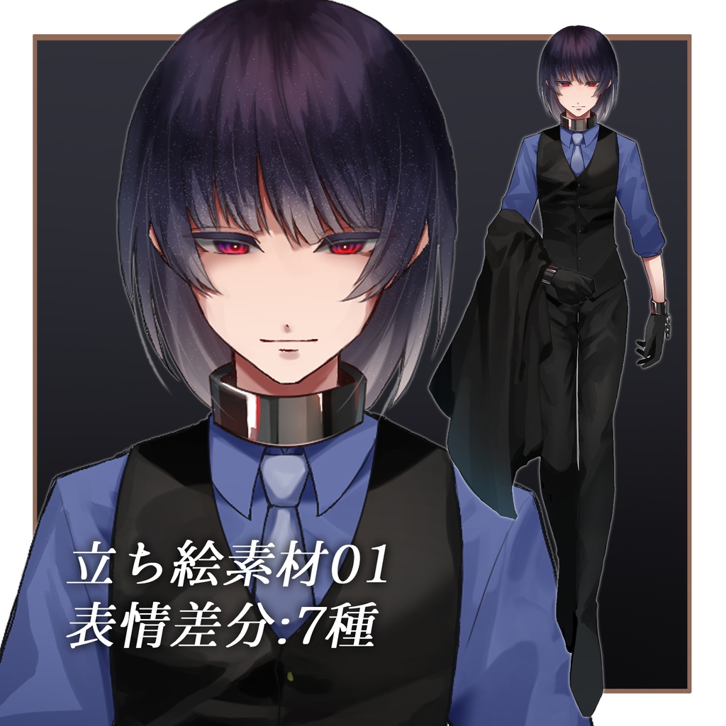 立ち絵素材_01