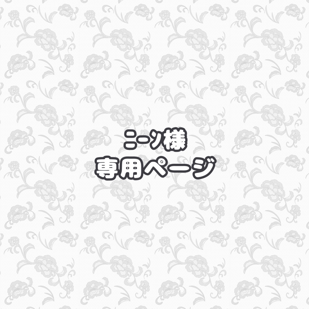 ぬいぐるみ