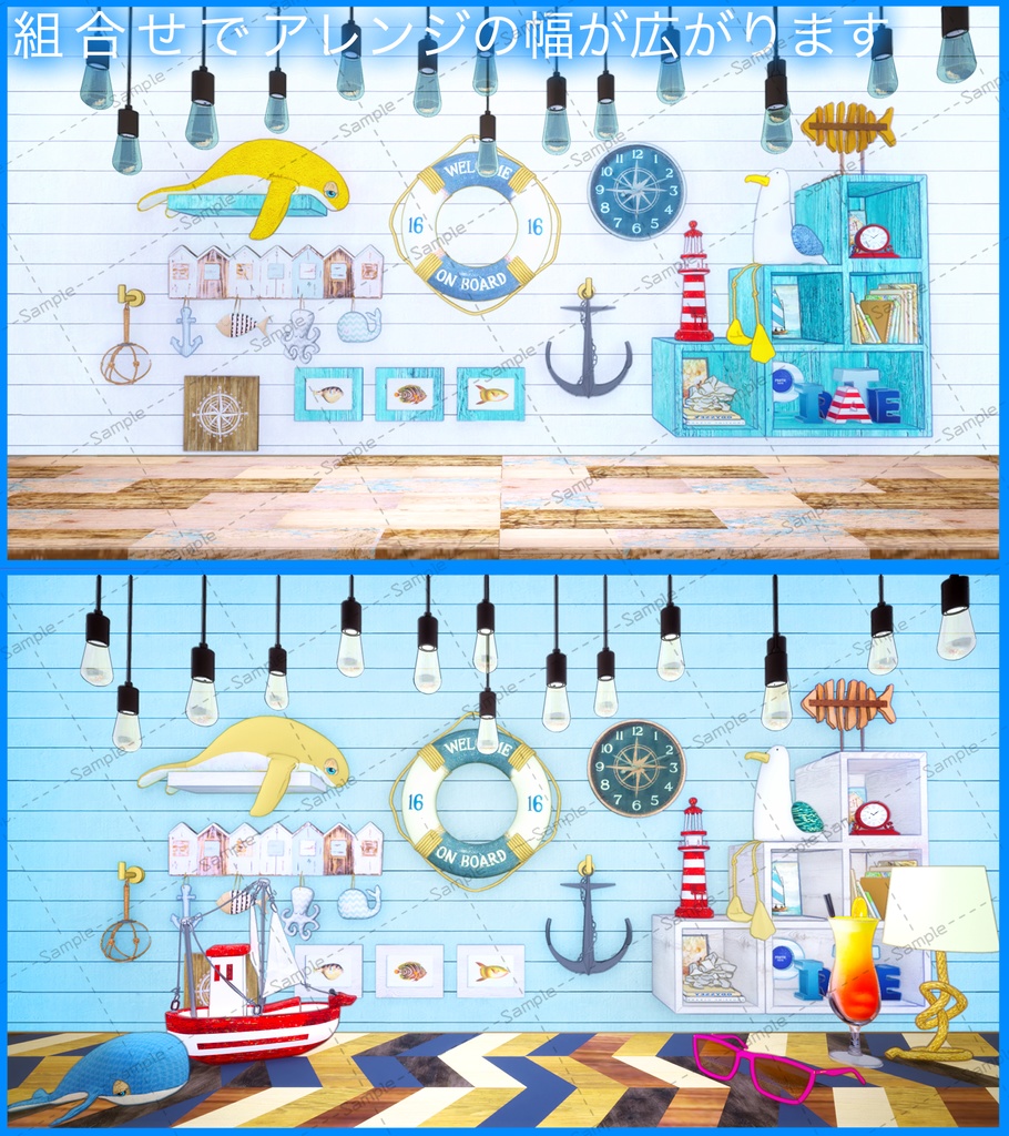 【Vtuberさん向け/イラスト背景素材】2色セットマリンなお部屋【企画・雑談・歌枠用配信素材】