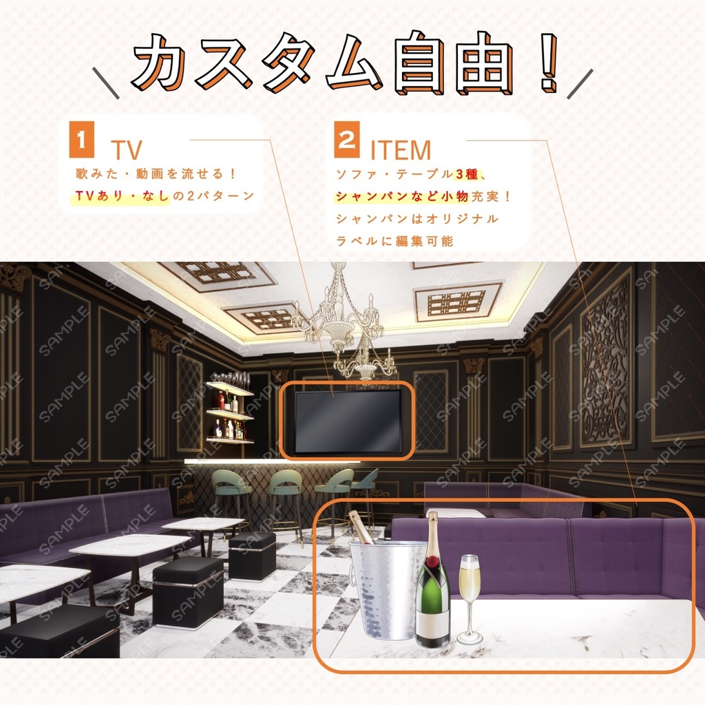 【Vtuberさん配信部屋】差分ありホストクラブ【企画・雑談・歌枠用配信素材】