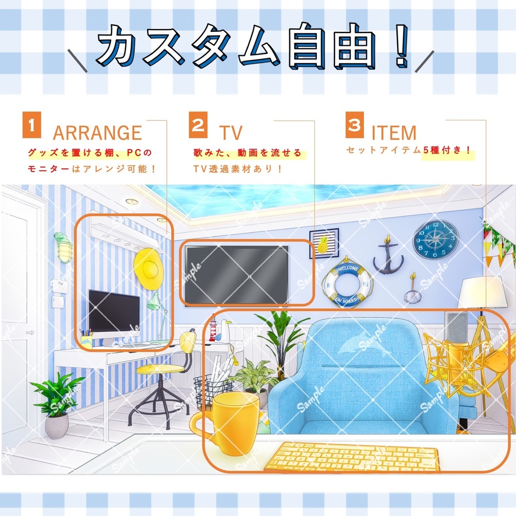 【Vtuberさん配信部屋】サマーマリンなお部屋【企画・雑談・歌枠用配信素材】
