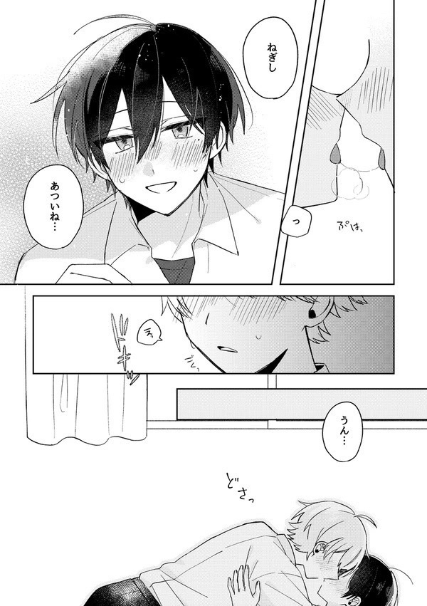 『僕らは夏のあつさに やられている』