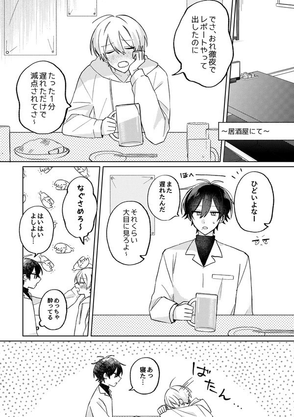 「ひとりぼっちの告白」