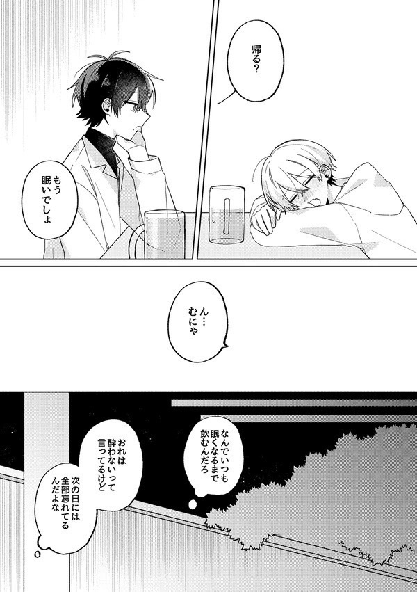 「ひとりぼっちの告白」