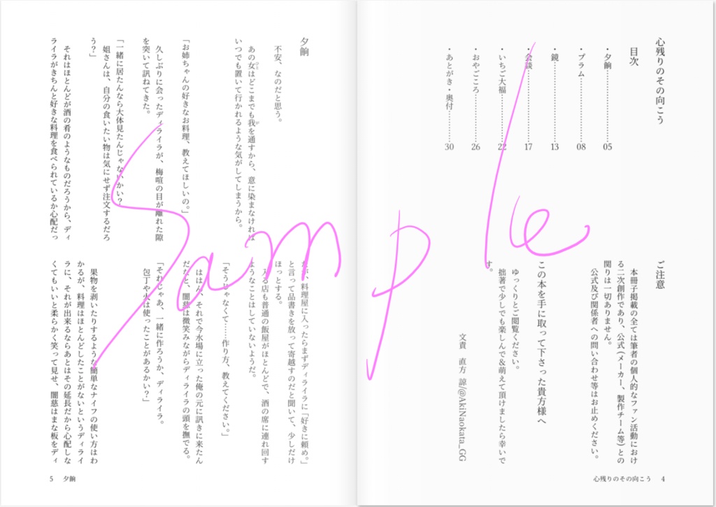 【定義2】心残りのその向こう