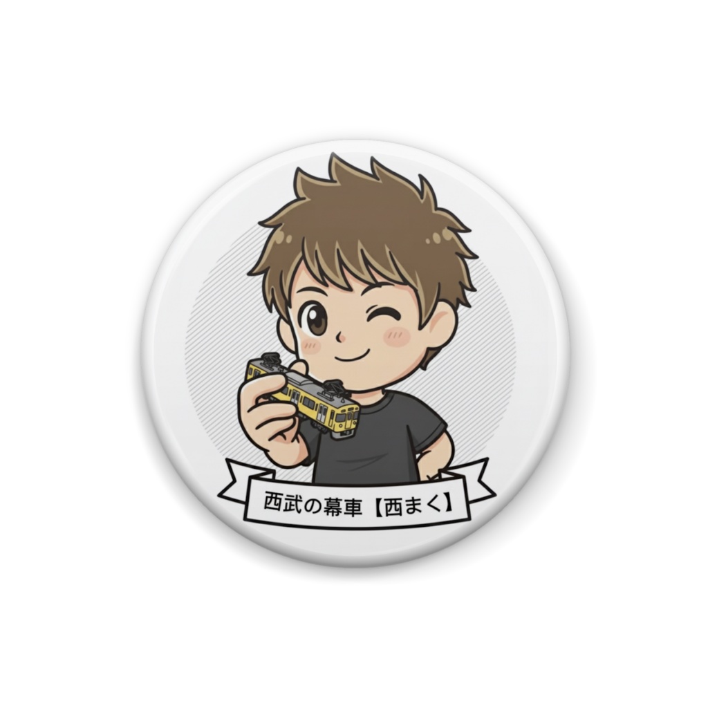 西武の幕車　缶バッチ