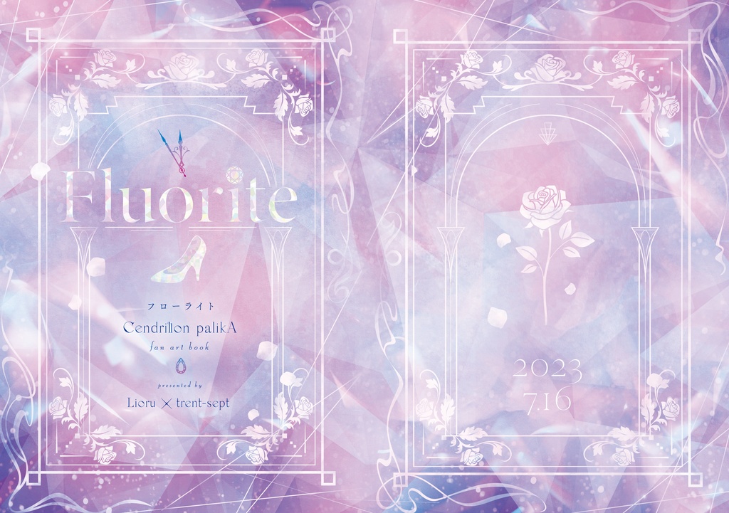 【8/18以降発送】 Fluorite(パリカイラスト本)