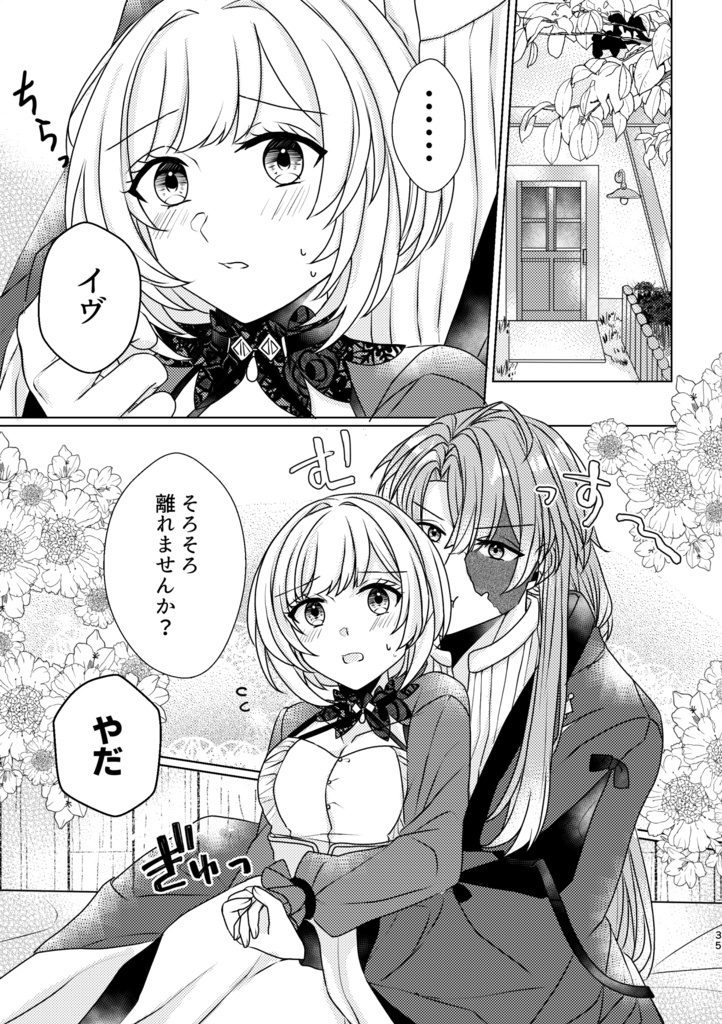 【8/18以降発送】もっと愛して、あいさせて