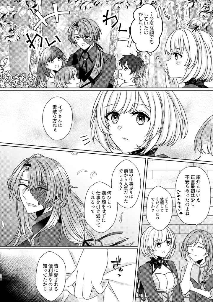 【8/18以降発送】もっと愛して、あいさせて