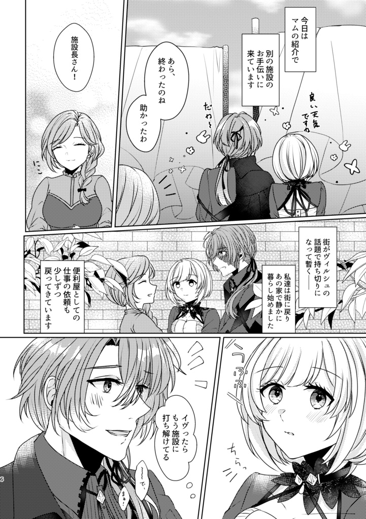 【8/18以降発送】もっと愛して、あいさせて