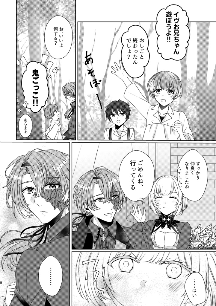 【8/18以降発送】もっと愛して、あいさせて