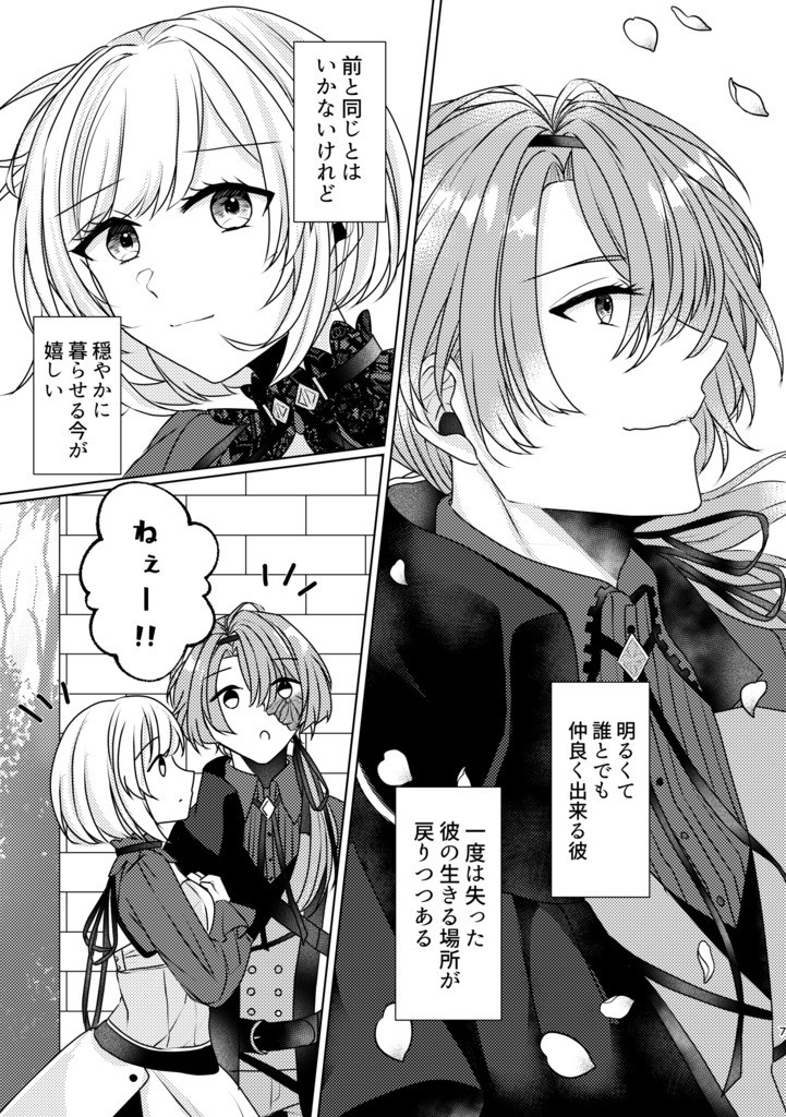 【8/18以降発送】もっと愛して、あいさせて