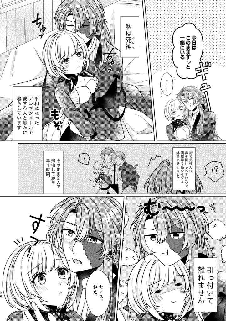 【8/18以降発送】もっと愛して、あいさせて