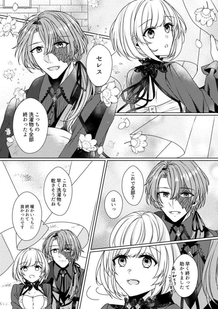 【8/18以降発送】もっと愛して、あいさせて