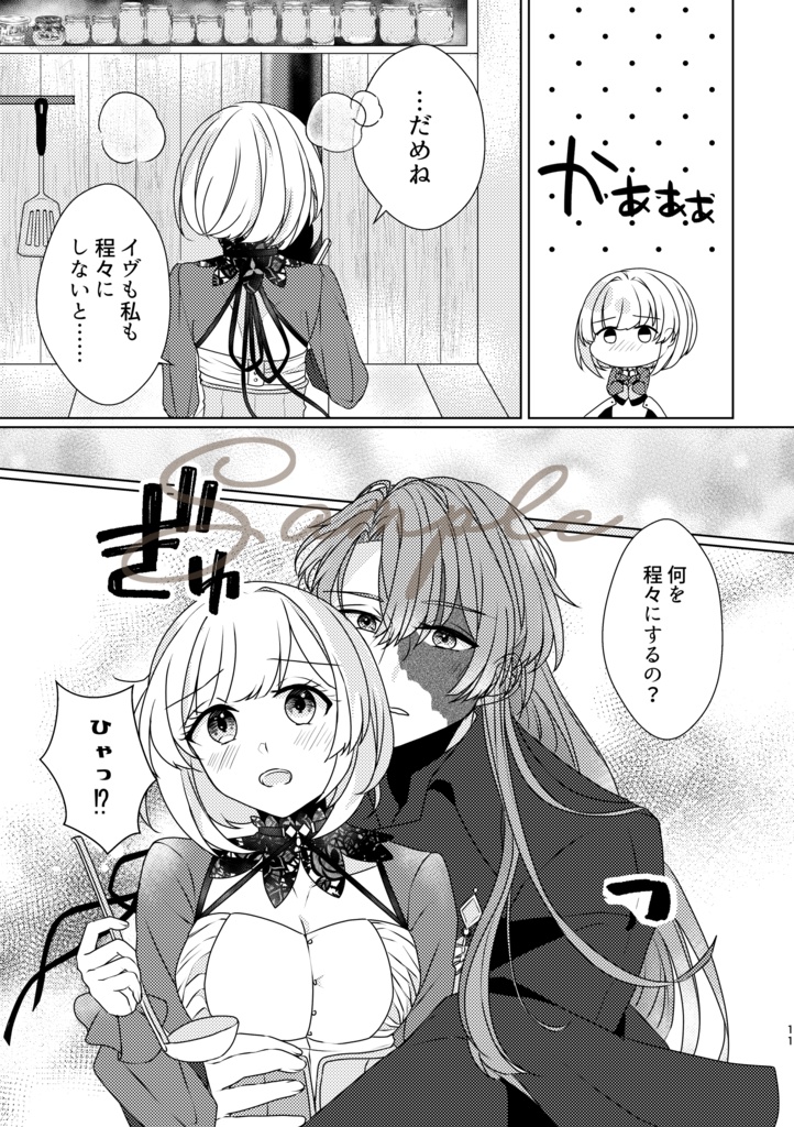 【8/18以降発送】甘やかしすぎる、わたしたち