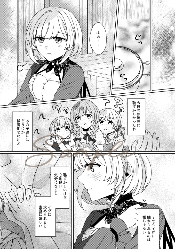 【8/18以降発送】甘やかしすぎる、わたしたち