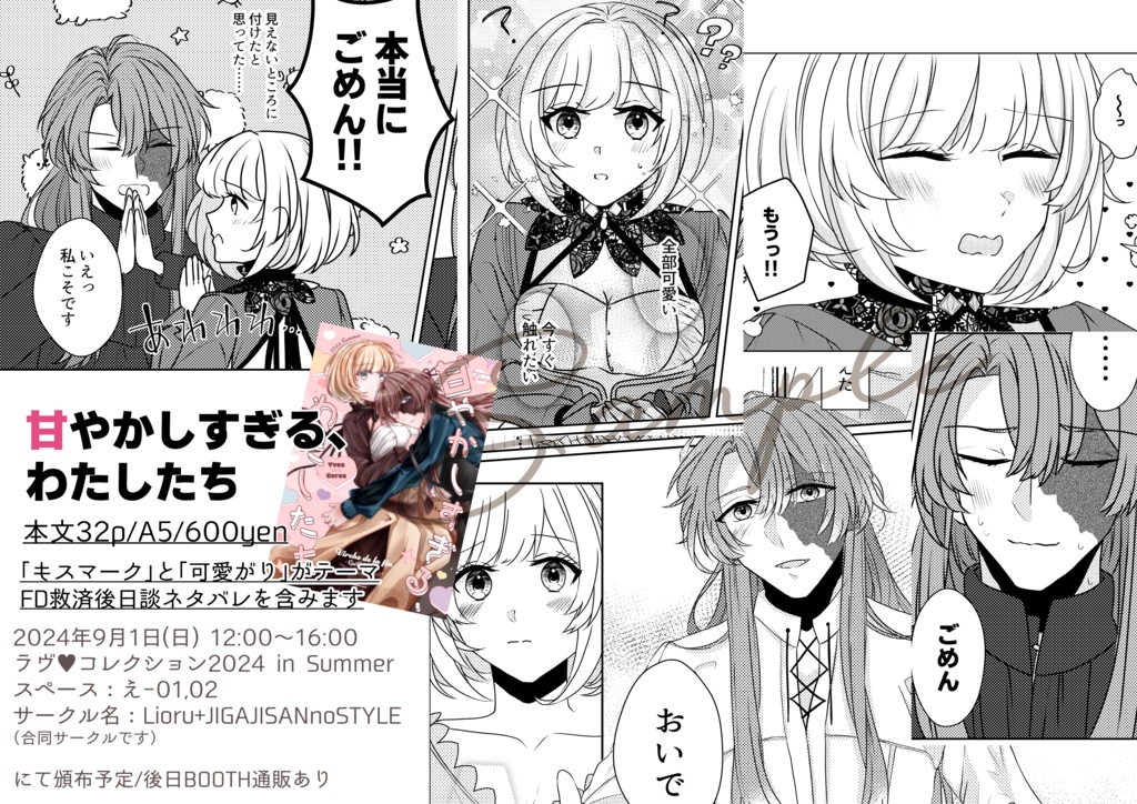 【8/18以降発送】甘やかしすぎる、わたしたち