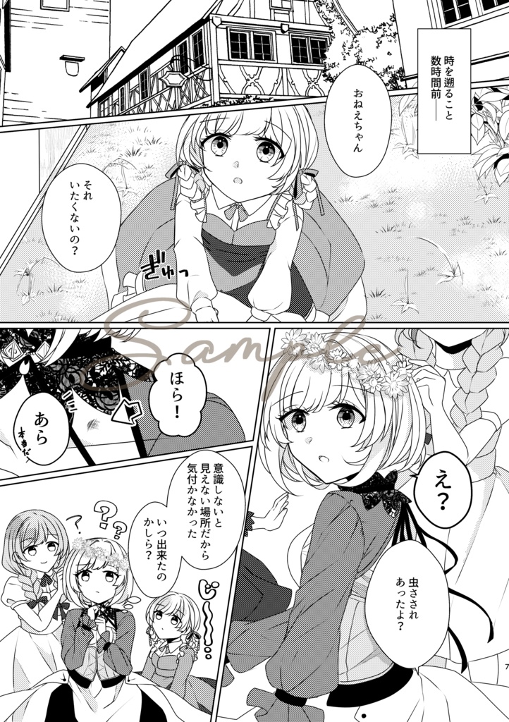 【8/18以降発送】甘やかしすぎる、わたしたち