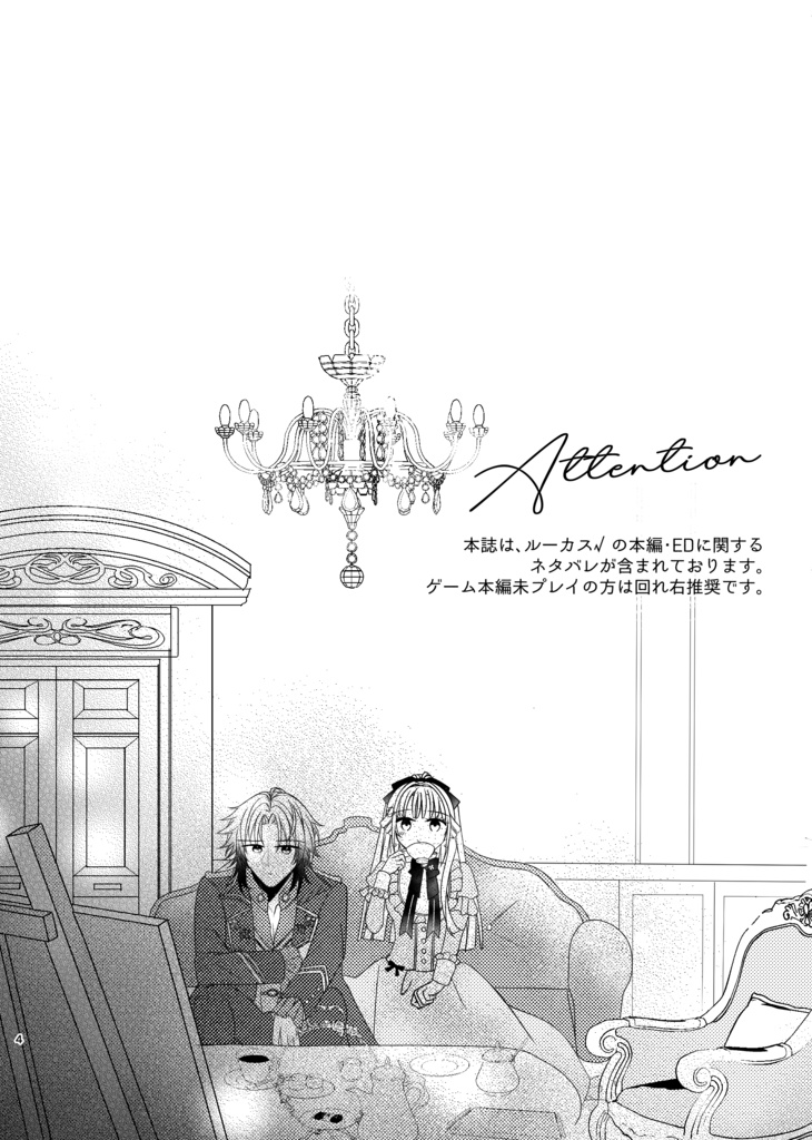 『Luminous Time』※紹介文の注意書き参照