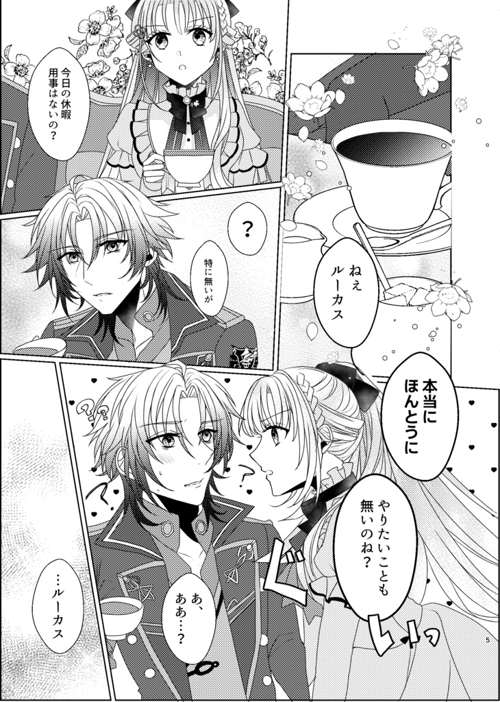 『Luminous Time』※紹介文の注意書き参照