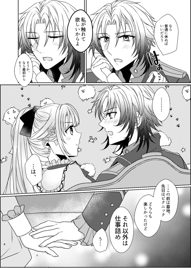 『Luminous Time』※紹介文の注意書き参照