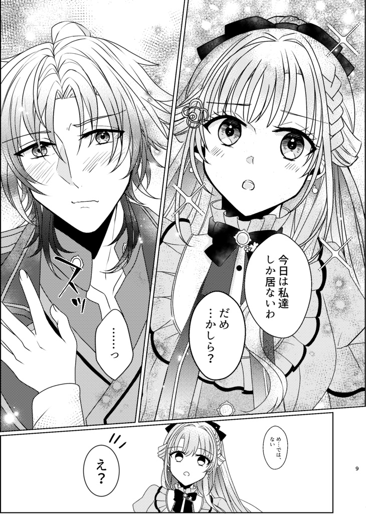 『Luminous Time』※紹介文の注意書き参照