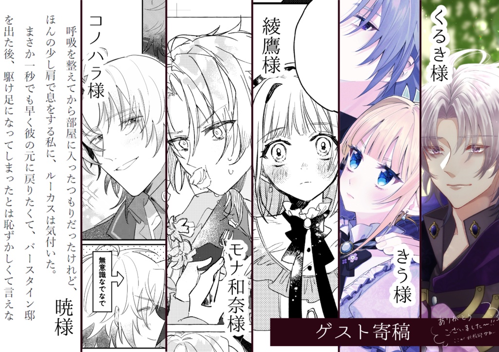 『Luminous Time』※紹介文の注意書き参照