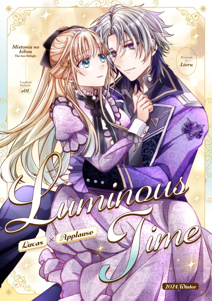 『Luminous Time』※紹介文の注意書き参照