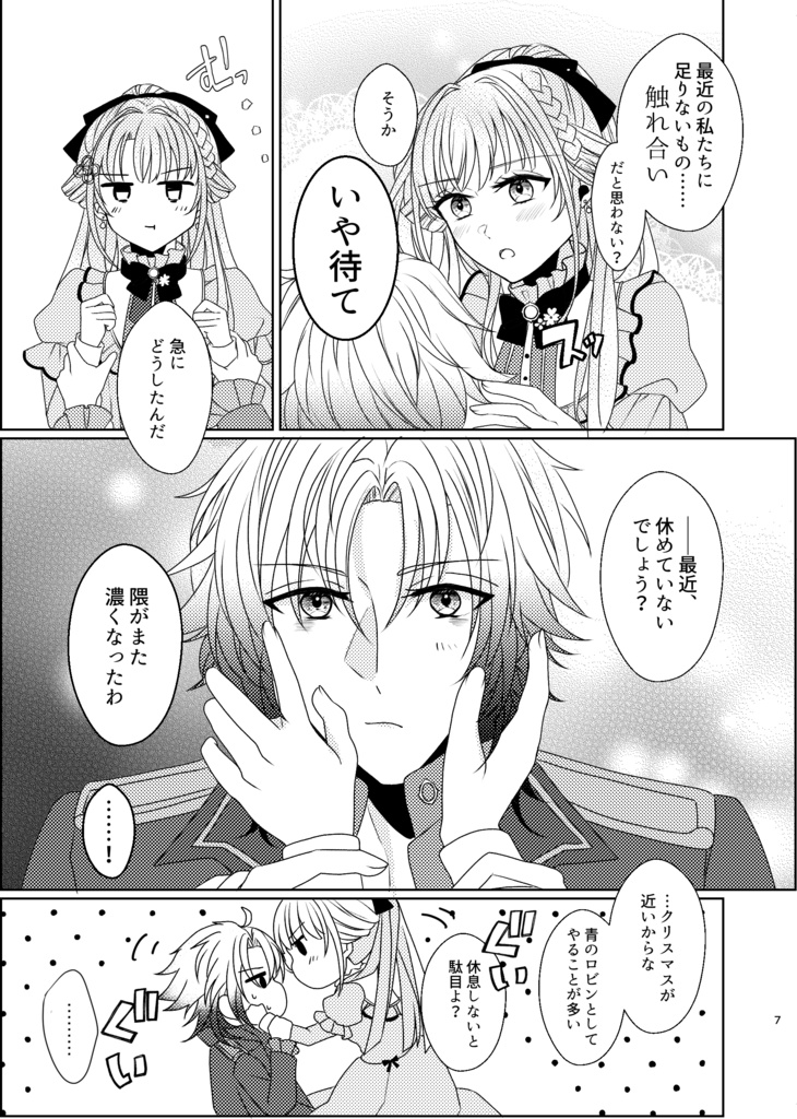 『Luminous Time』※紹介文の注意書き参照