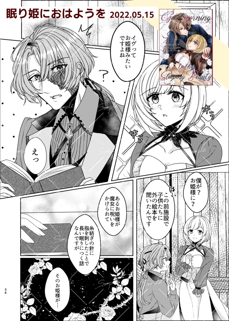 再録集『L'empreinte』