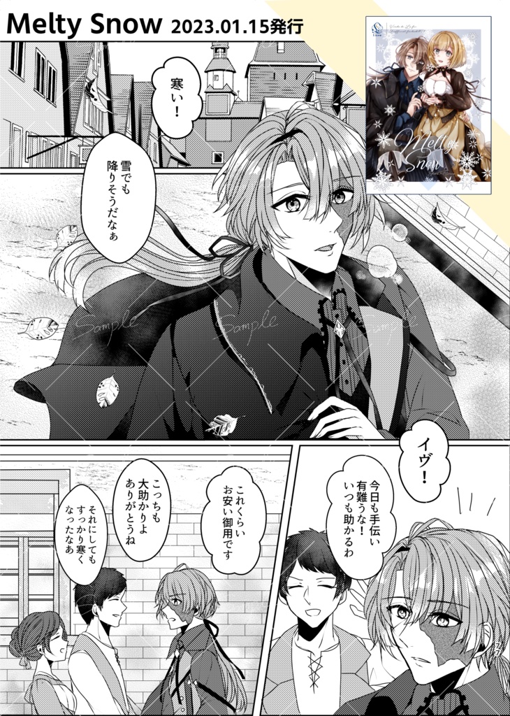 再録集『L'empreinte』