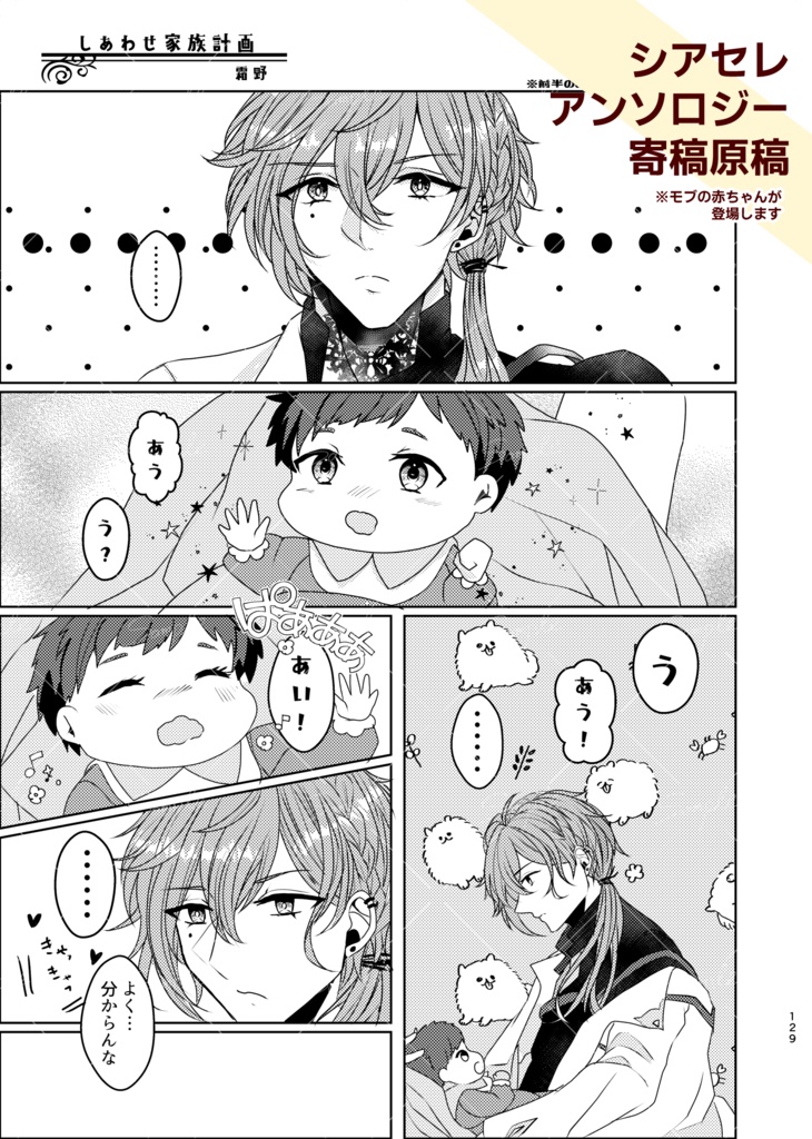 再録集『L'empreinte』