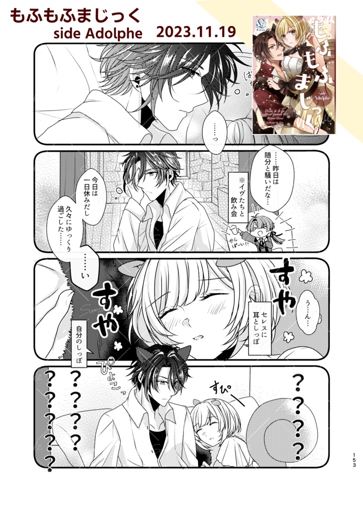 再録集『L'empreinte』