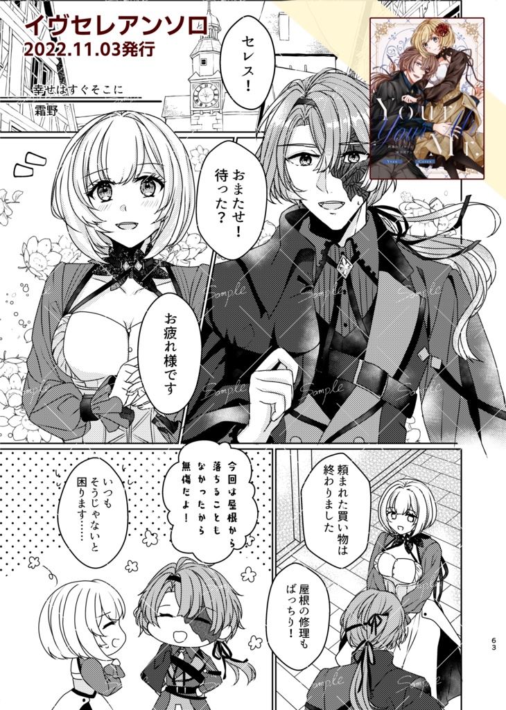 再録集『L'empreinte』