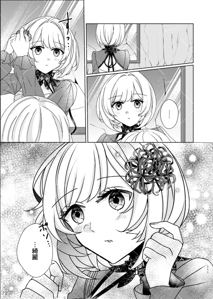 再録集『L'empreinte』