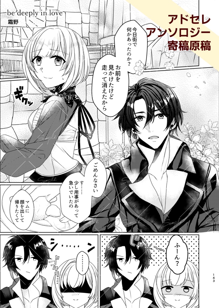 再録集『L'empreinte』