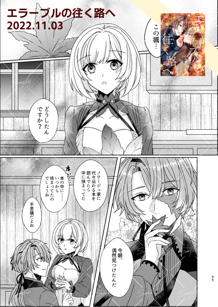 再録集『L'empreinte』