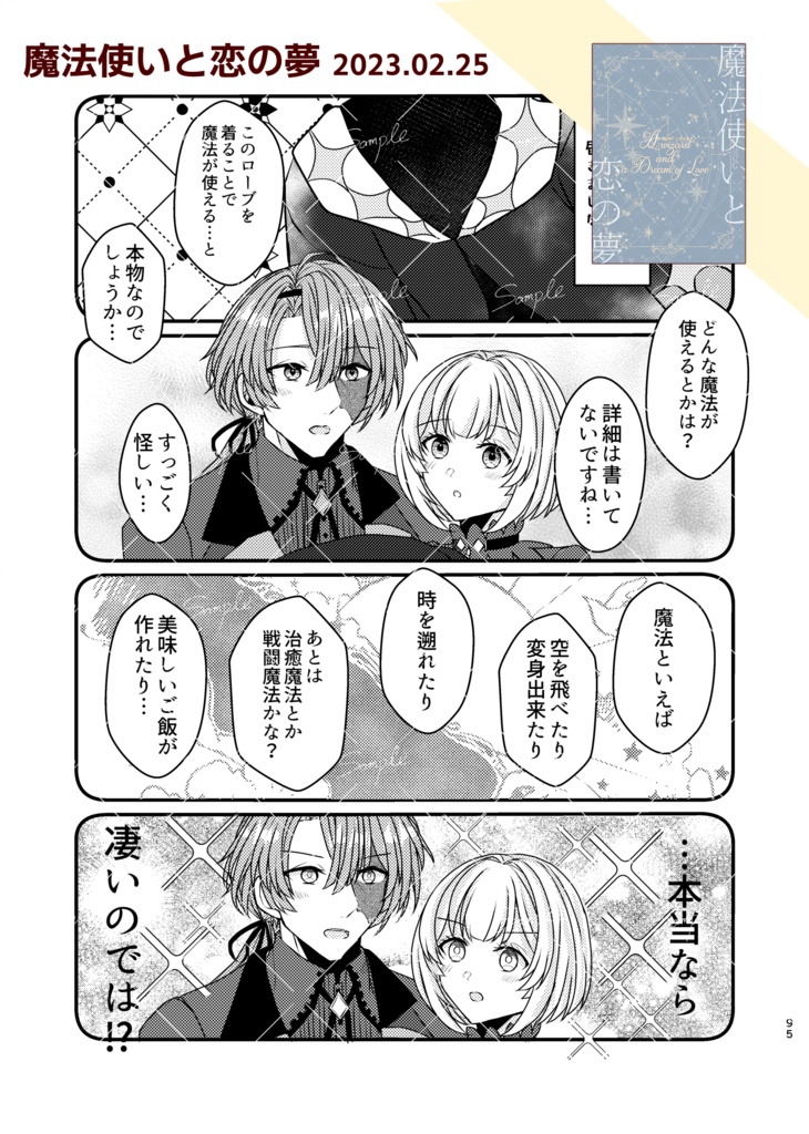 再録集『L'empreinte』