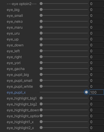 翠羽専用アイ&ボディテクスチャー