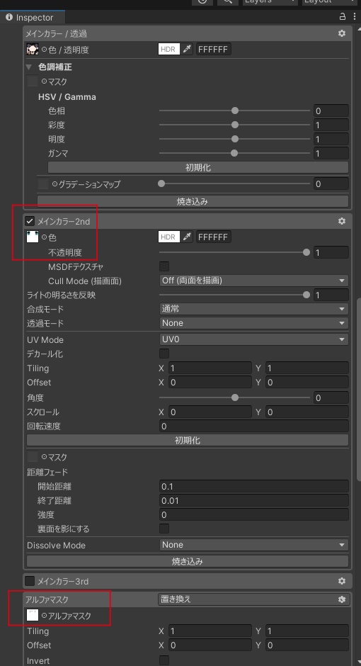 ギャルゲ風アイテクスチャ【SiuSiu専用】
