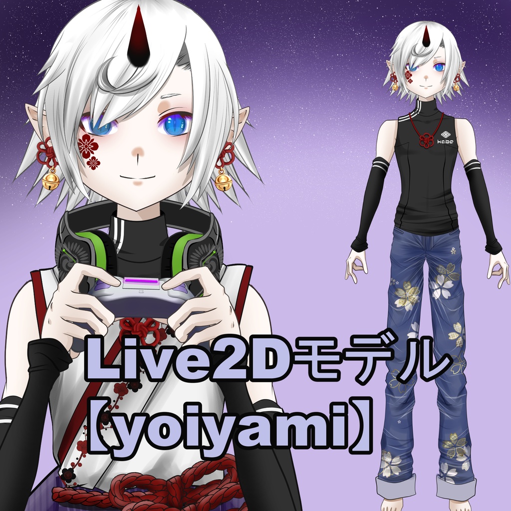 Live2Dモデル【yoiyami】