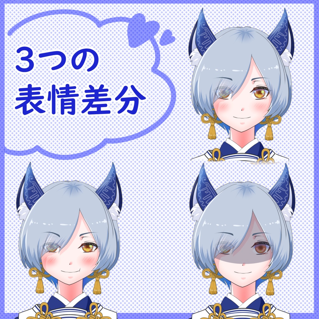 Live2D フリーモデル【蒼霧】AOGIRI