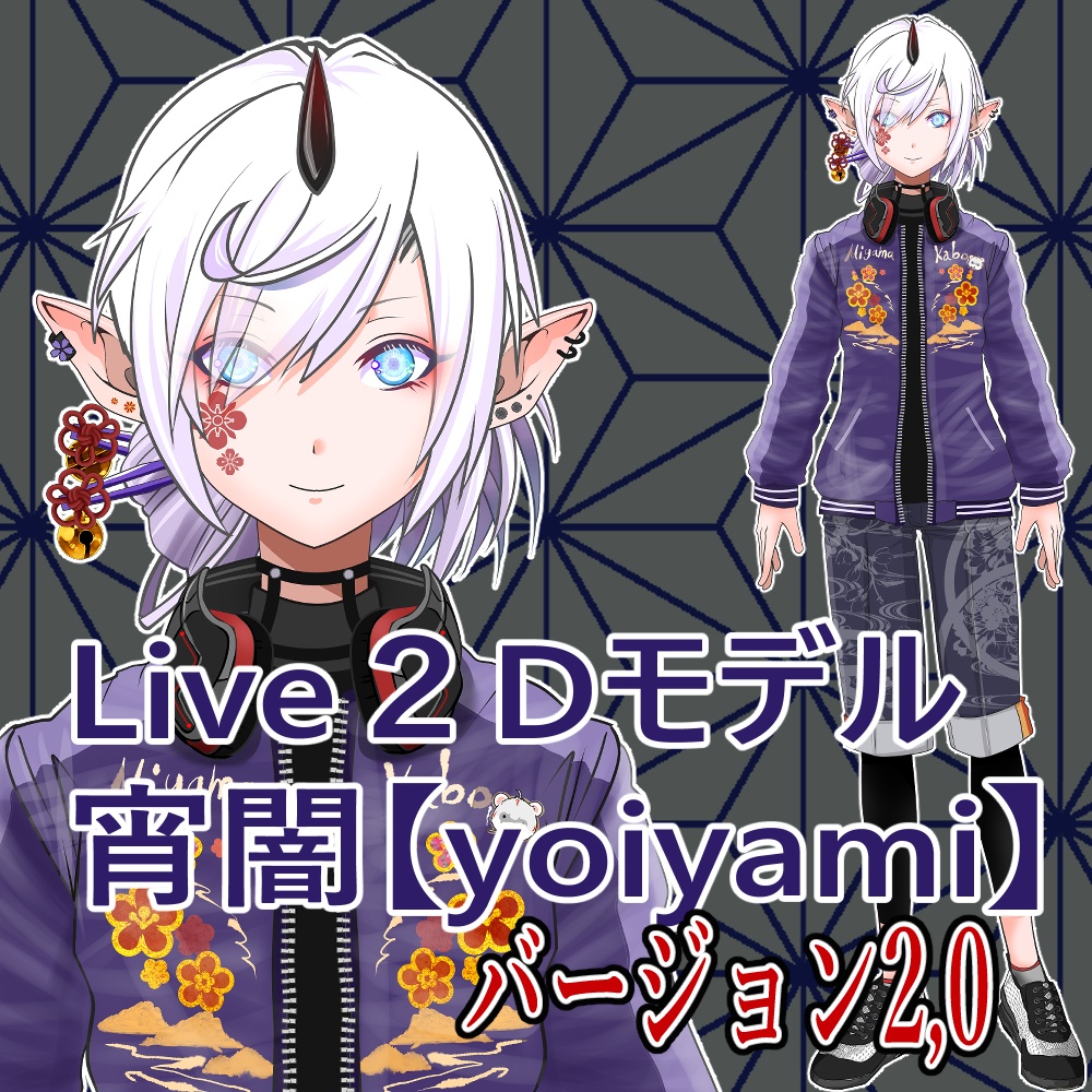 Live2Dモデル　宵闇【yoiyami】ve2.0